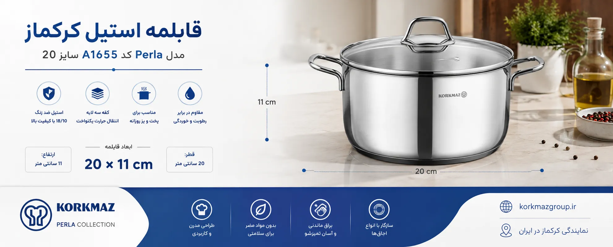 قابلمه استیل کرکماز مدل Perla کد A1655 سایز 20