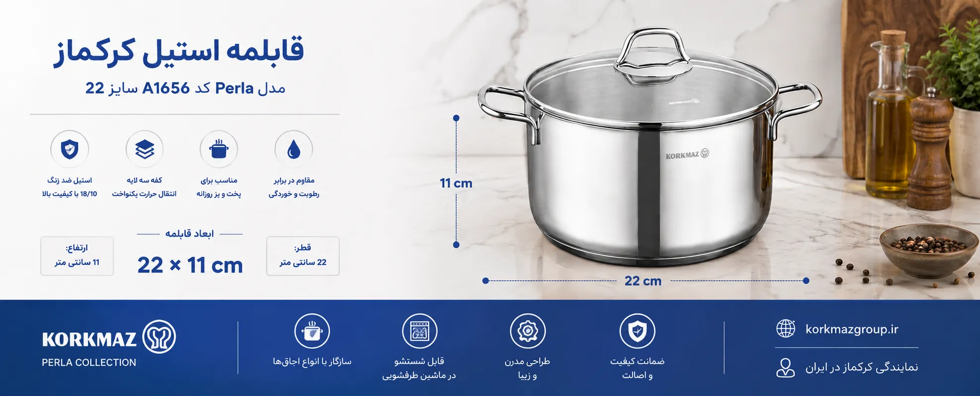 قابلمه استیل کرکماز مدل Perla کد A1656 سایز 22