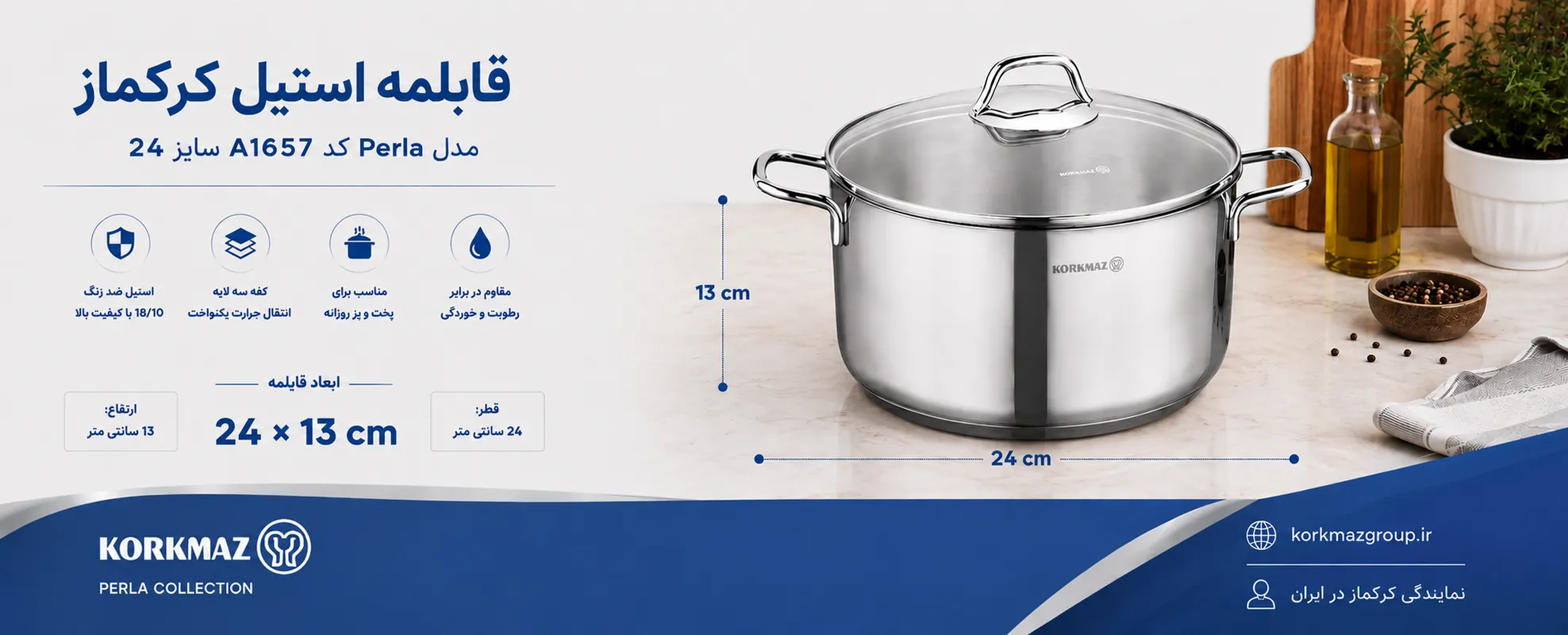 قابلمه استیل کرکماز مدل Perla کد A1657 سایز 24
