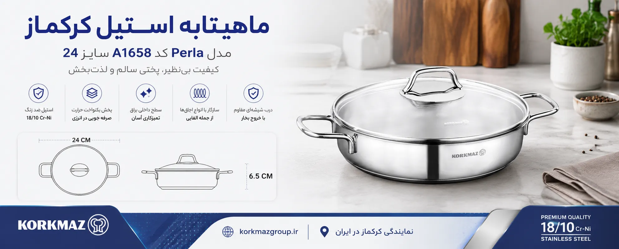 ماهیتابه استیل کرکماز مدل Perla کد A1658 سایز 24