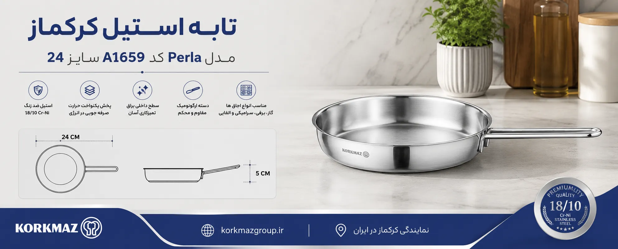 تابه استیل کرکماز مدل Perla کد A1659 سایز 24