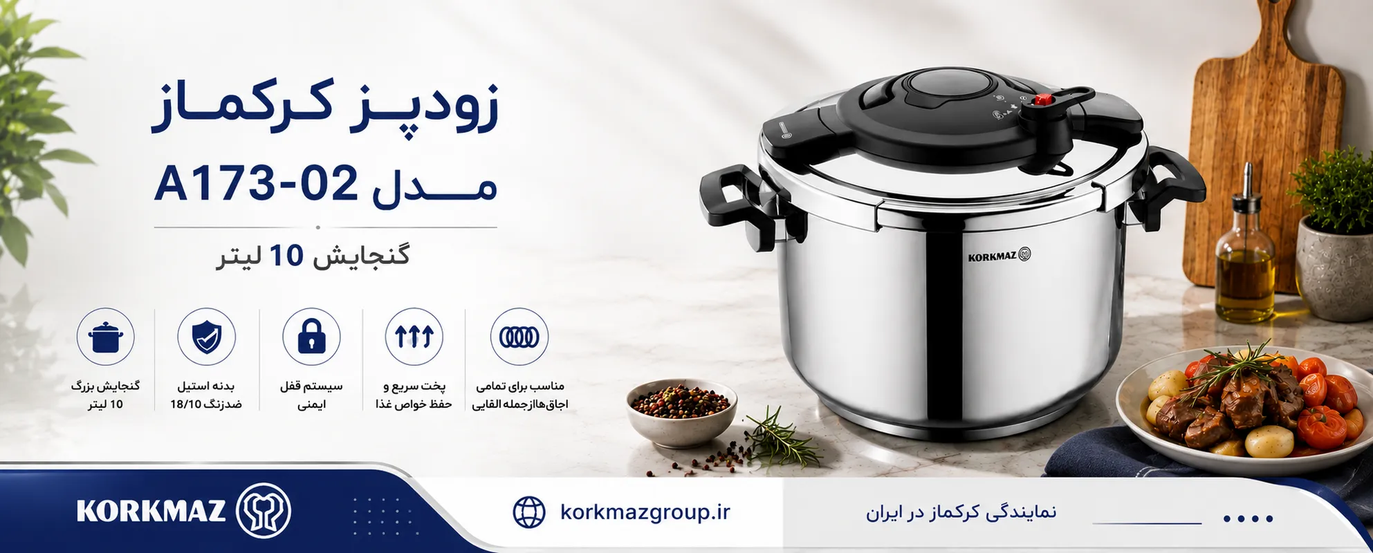 زودپز الیسا کرکماز مدل A173-02 گنجایش 10 لیتر