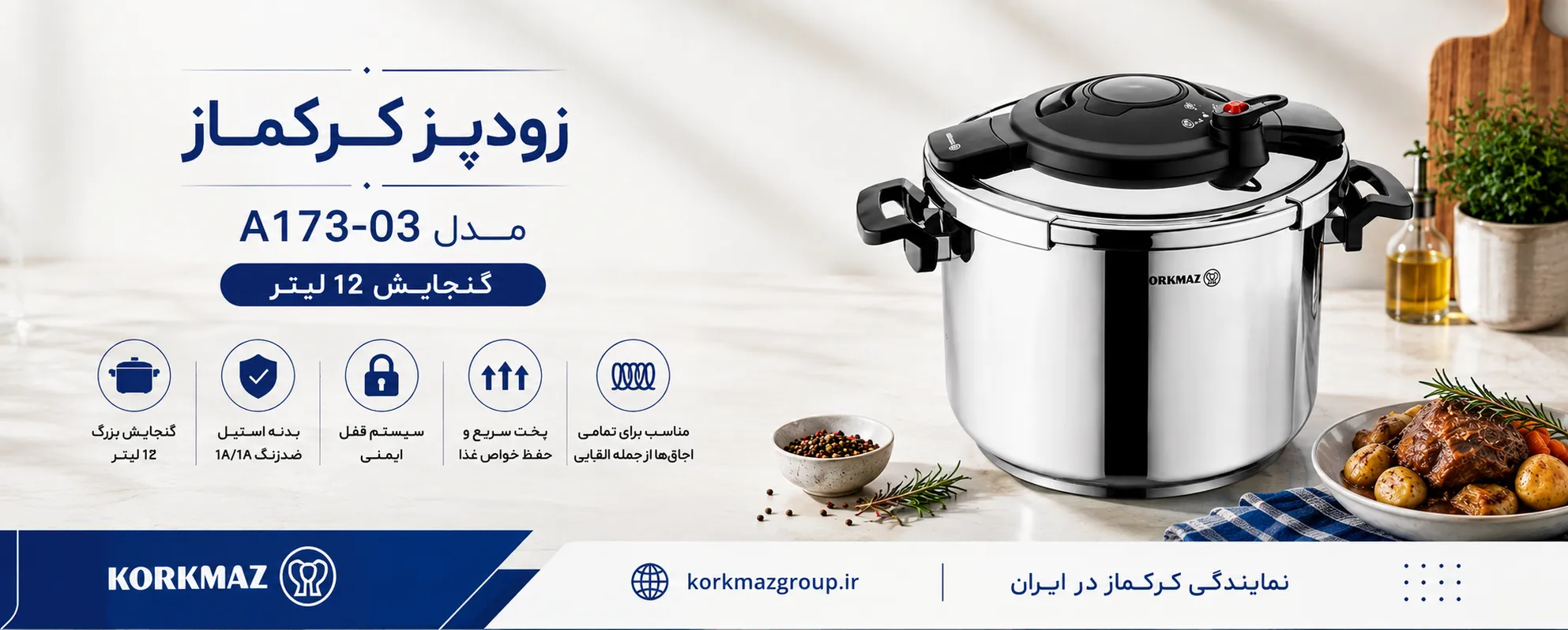 زودپز الیسا کرکماز مدل A173-03 گنجایش 12 لیتر
