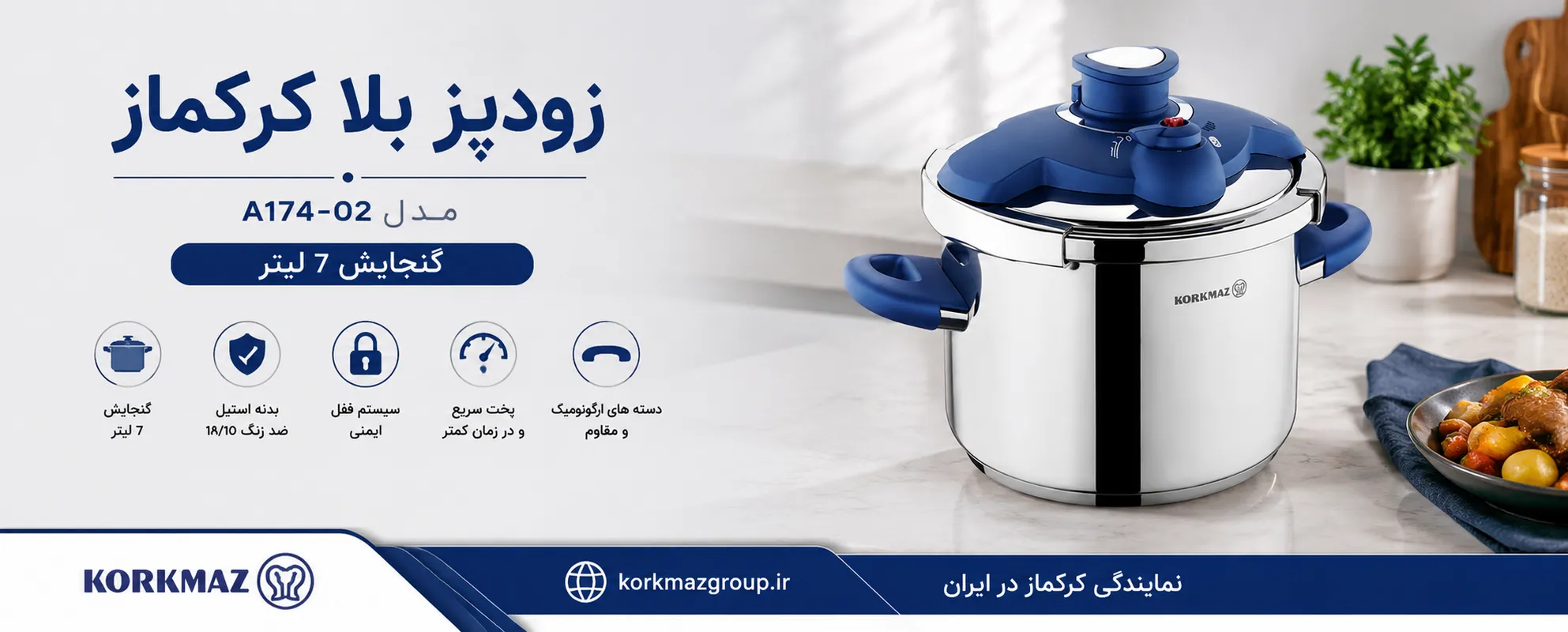 زودپز بلا کرکماز مدل A174-02 گنجایش 7 لیتر