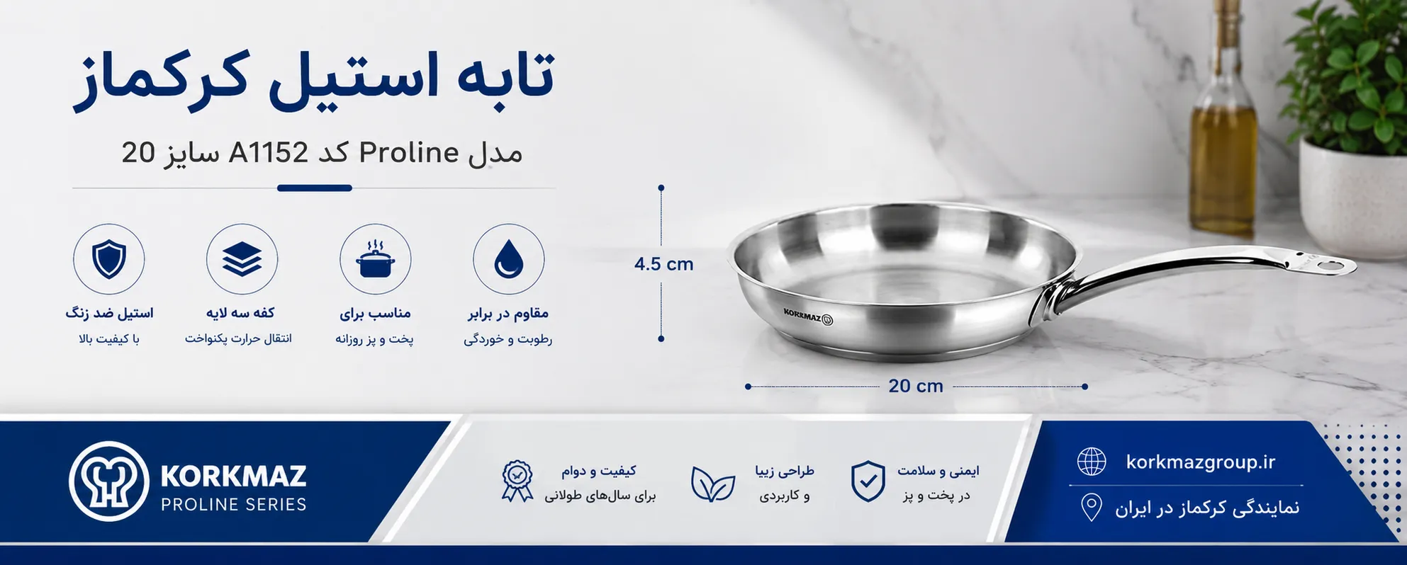 تابه استیل کرکماز مدل Proline کد A1152 سایز 20