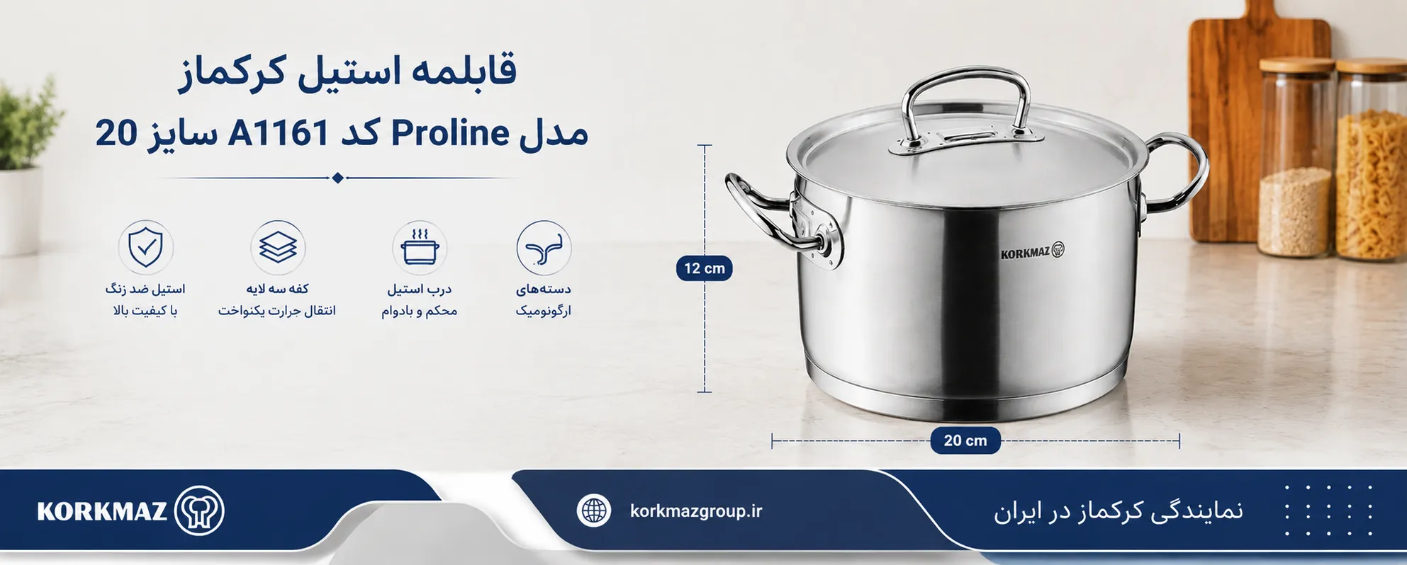 قابلمه استیل کرکماز مدل Proline کد A1161 سایز 20