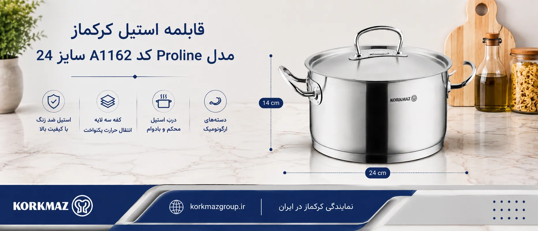 قابلمه استیل کرکماز مدل Proline کد A1162 سایز 24