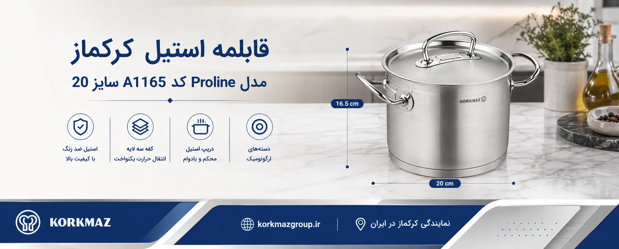 قابلمه استیل کرکماز مدل Proline کد A1165 سایز 20