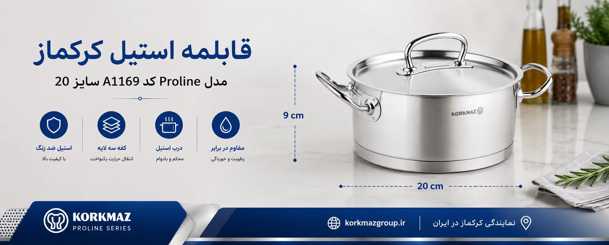 قابلمه استیل کرکماز مدل Proline کد A1169 سایز 20