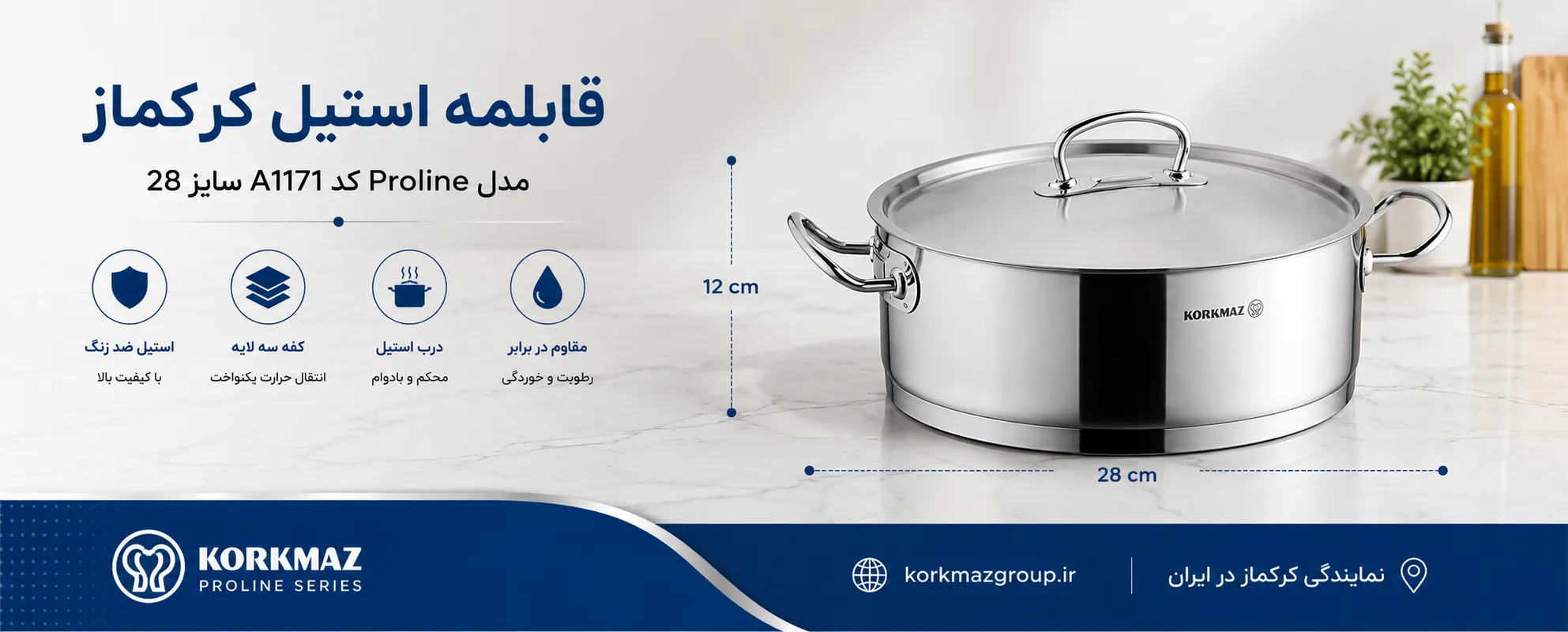 قابلمه استیل کرکماز مدل Proline کد A1171 سایز 28
