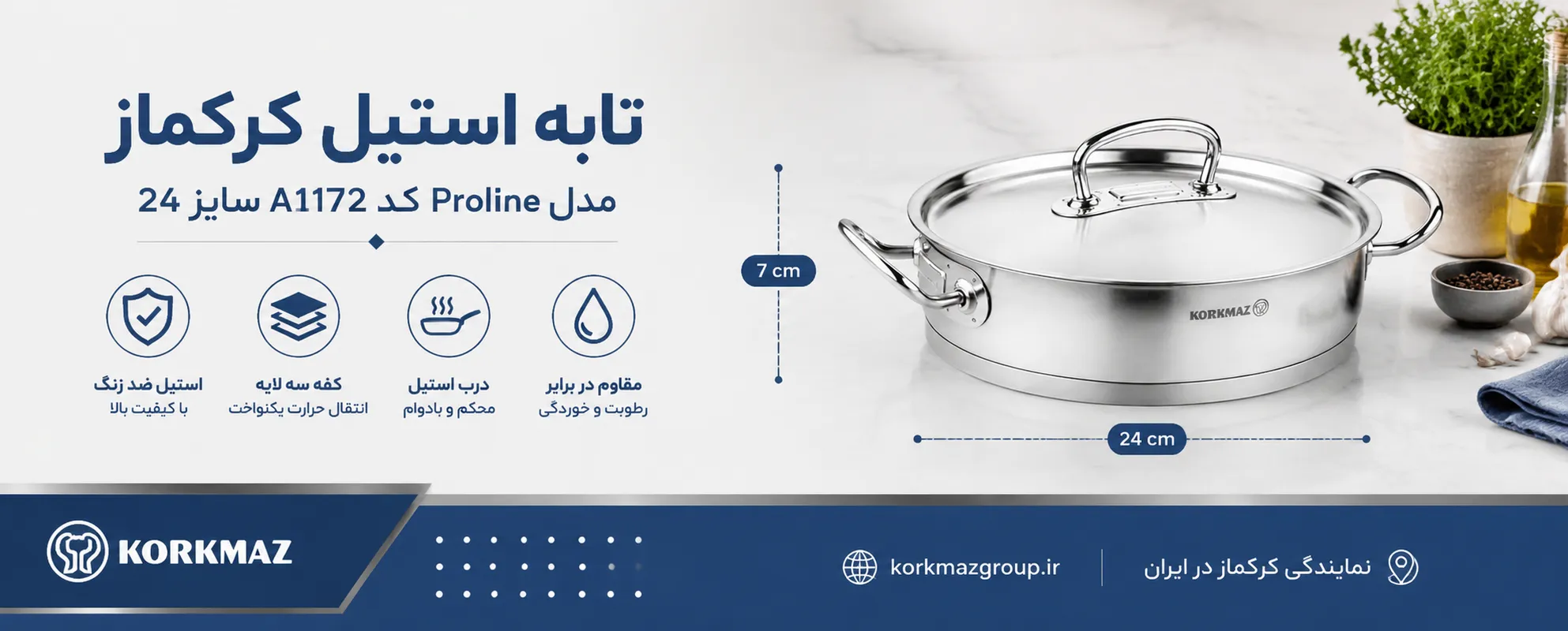 تابه استیل کرکماز مدل Proline کد A1172 سایز 24