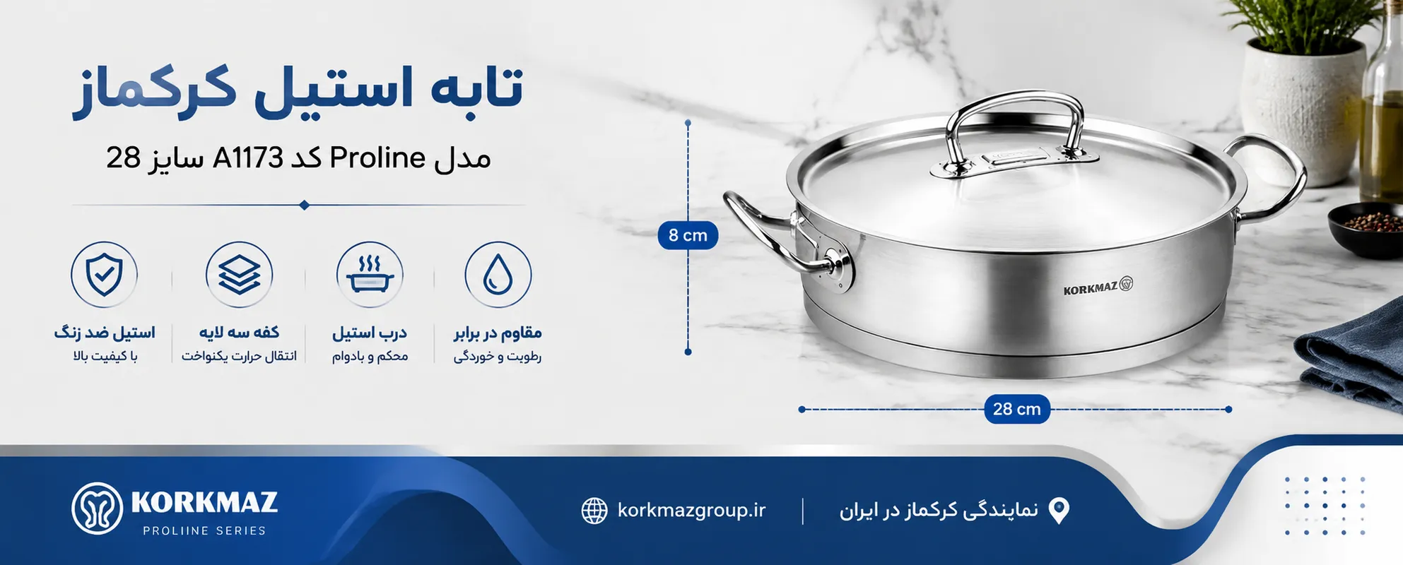 تابه استیل کرکماز مدل Proline کد A1173 سایز 28