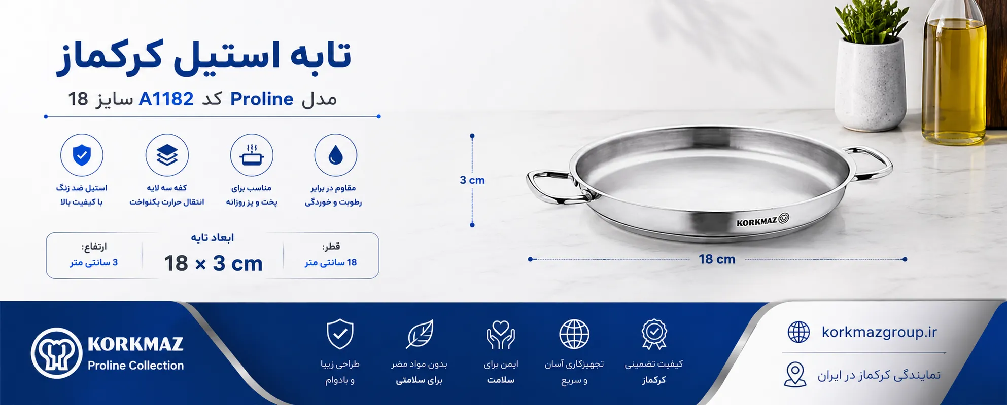 تابه املت استیل کرکماز مدل Proline کد A1182 سایز 18