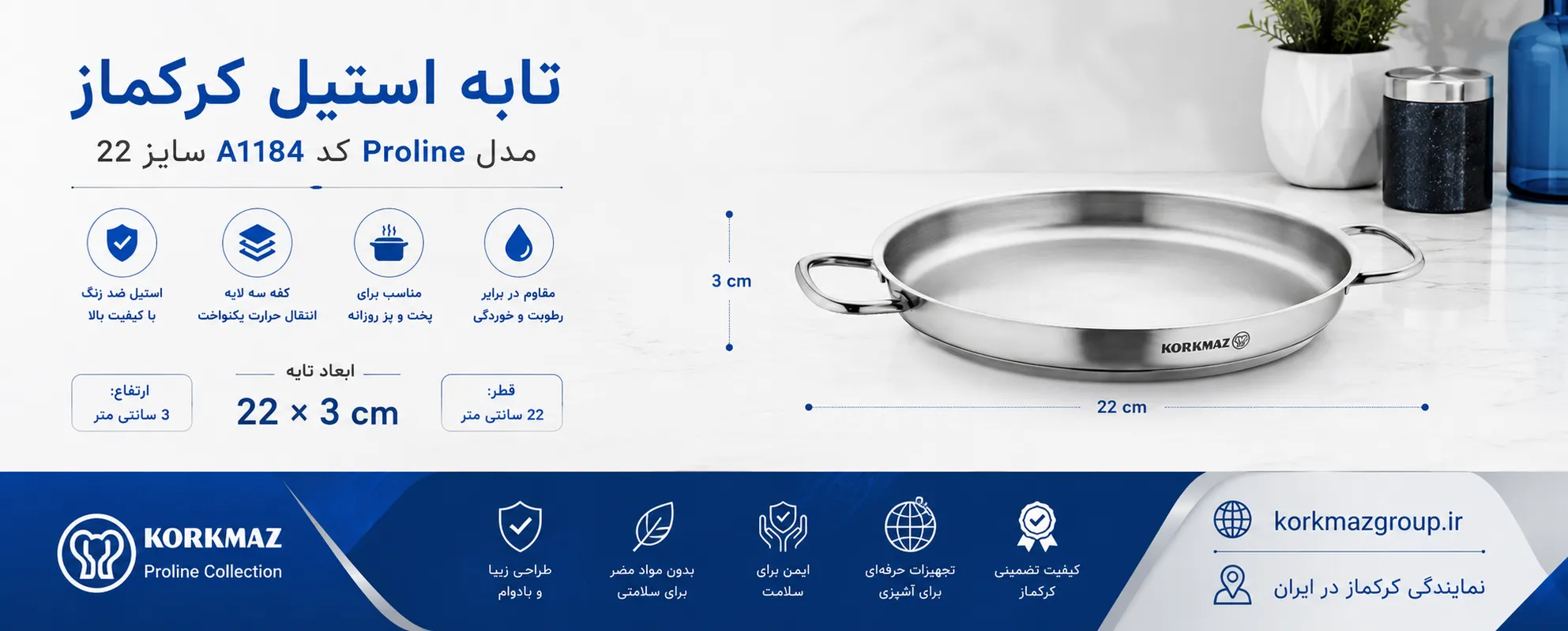 تابه املت استیل کرکماز مدل Proline کد A1184 سایز 22