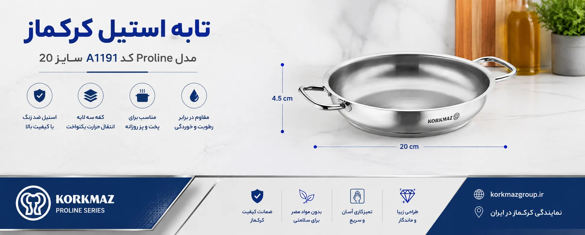 تابه استیل کرکماز مدل Proline کد A1191 سایز 20