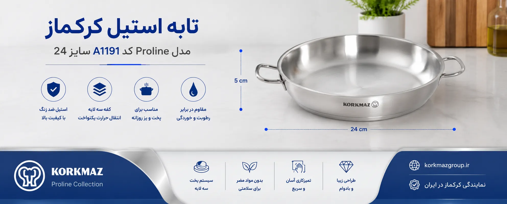 تابه استیل کرکماز مدل Proline کد A1192 سایز 24