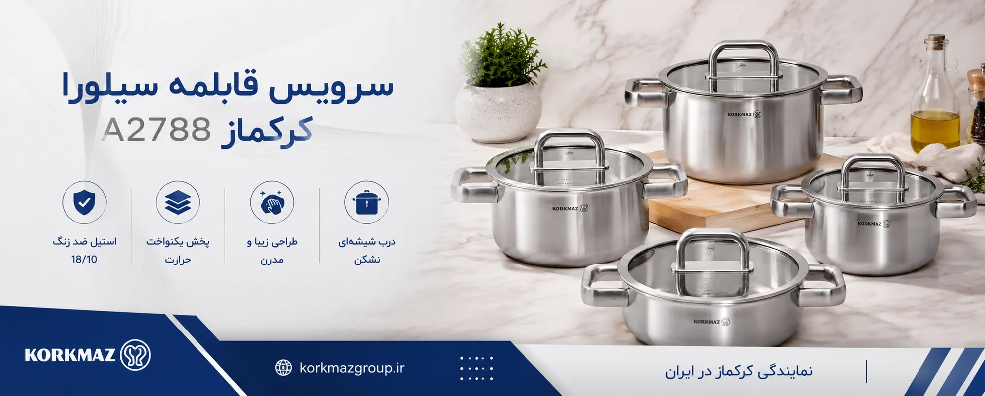 سرویس قابلمه سیلورا کرکماز مدل A2788
