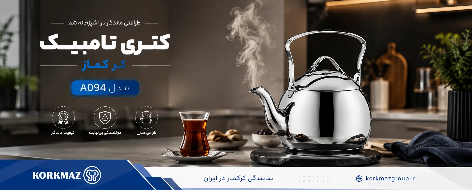 خرید کتری تامبیک کرکماز مدل A094