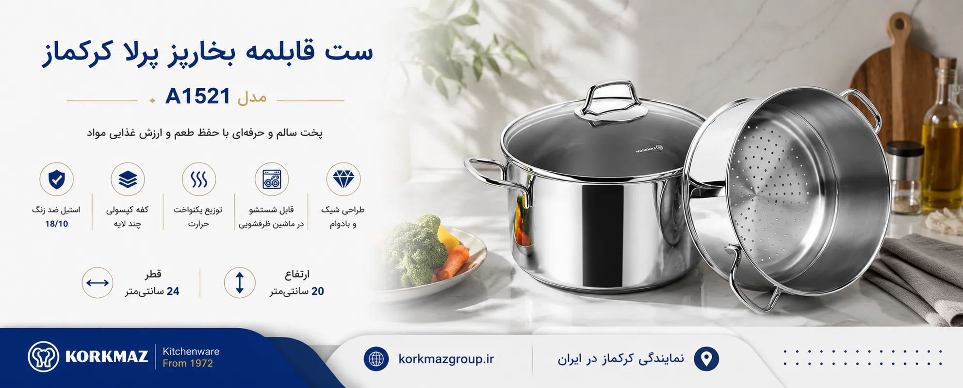 ست قابلمه بخارپز پرلا کرکماز مدل A1521