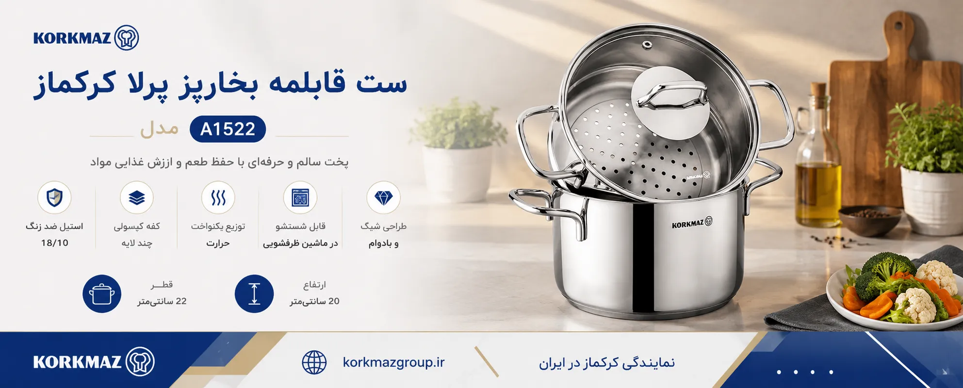 ست قابلمه بخارپز پرلا کرکماز مدل A1522