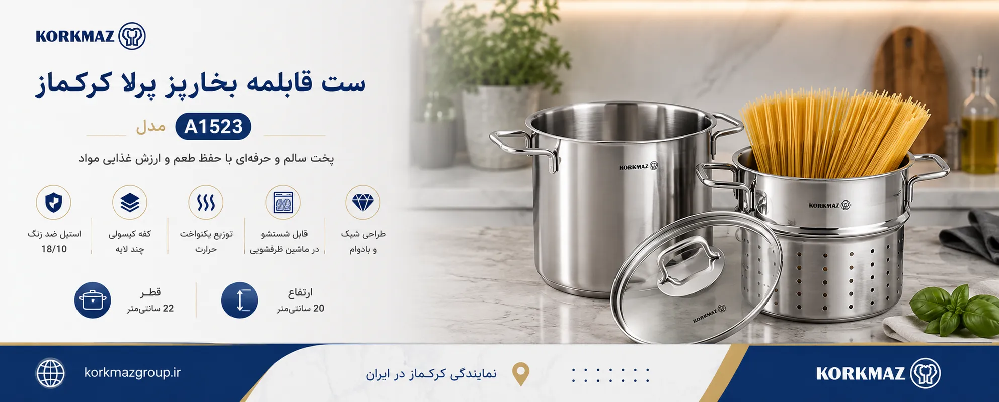 ست قابلمه بخارپز پرلا کرکماز مدل A1523