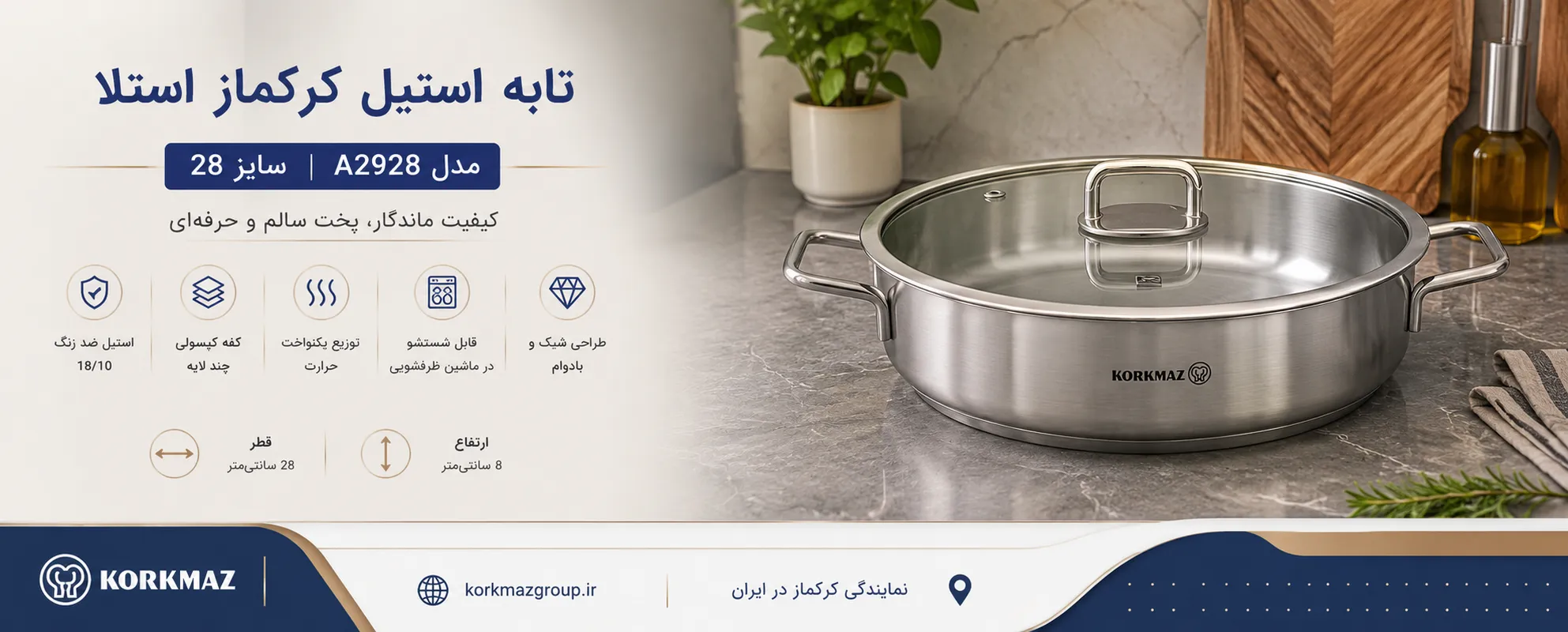تابه استیل کرکماز مدل استلا کد A2928 سایز 28